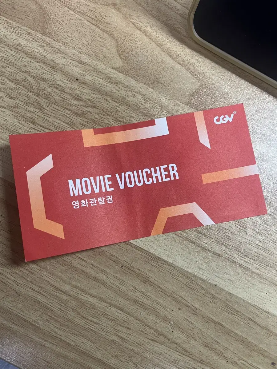 cgv 영화티켓